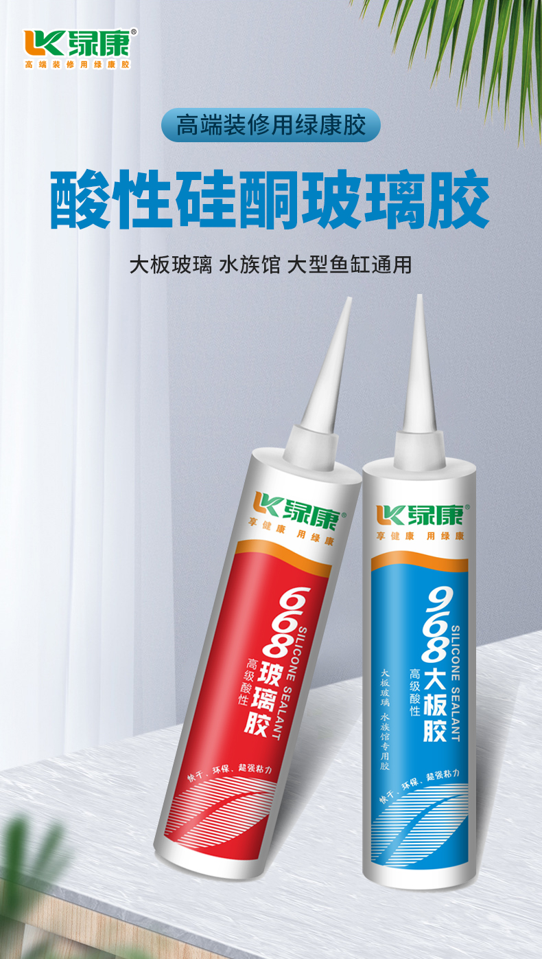 Construction glue Acetic Silicone sealant